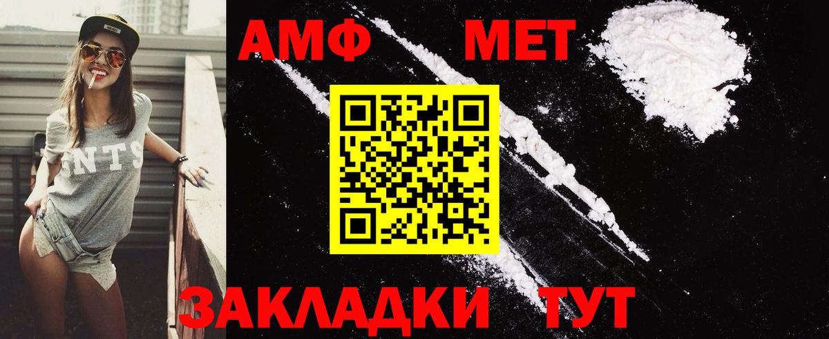 АМФЕТАМИН  Amphetamine VHQ  Вход с VPN  Грозный 