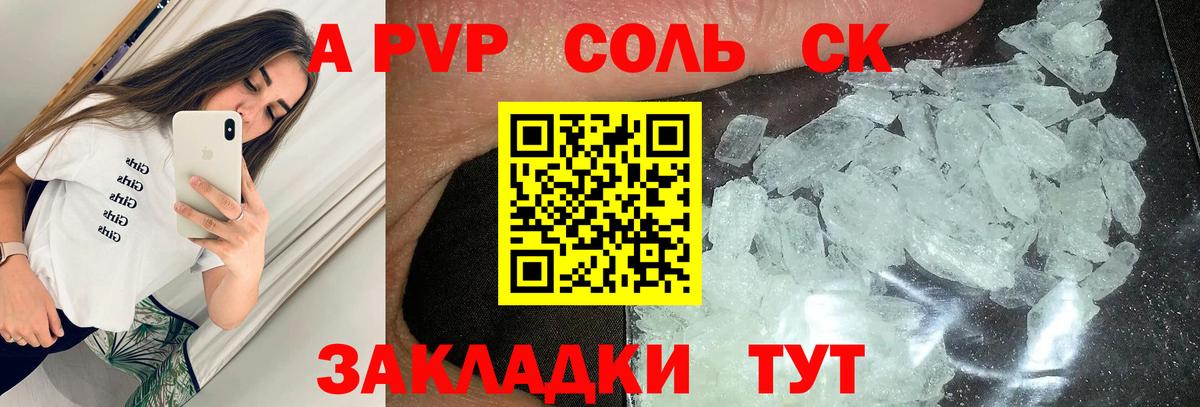 Alpha PVP крисы CK Грозный