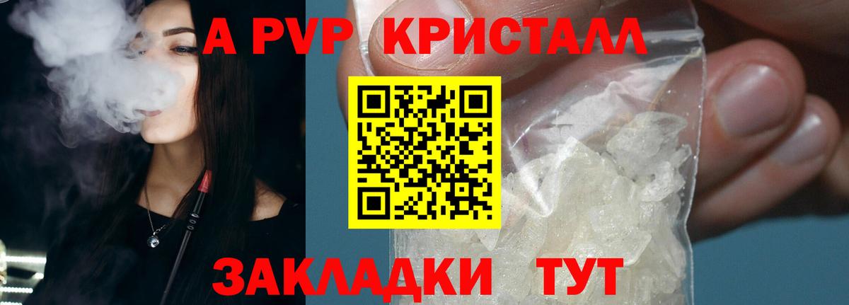 где продают наркотики  Грозный  APVP кристаллы 