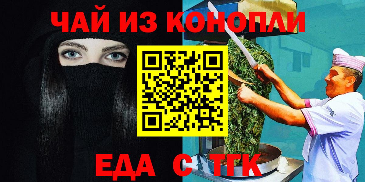 Canna-Cookies конопля Грозный