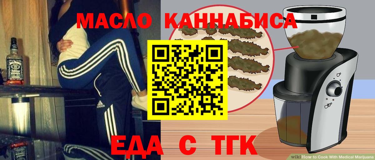 Cannafood марихуана  Грозный 