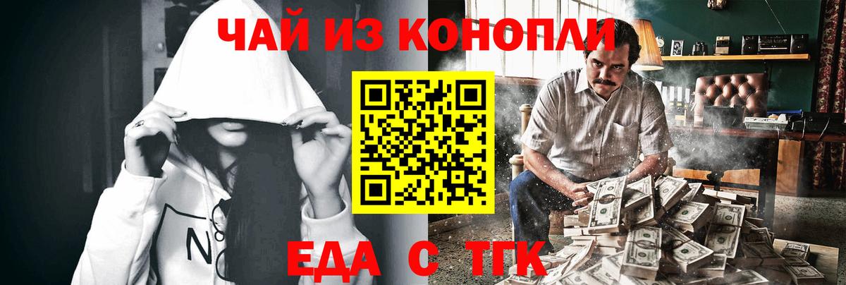 Грозный  Cannafood марихуана  Вход с VPN 