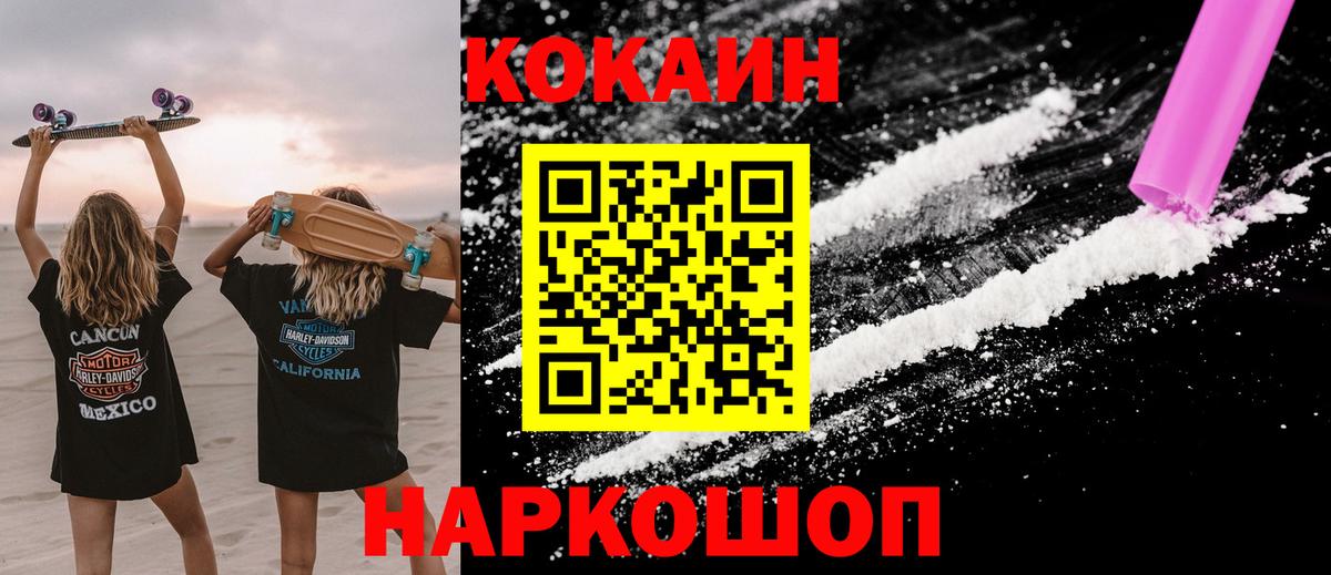Грозный  Кокаин Боливия  Кокаин 98%  Вход с VPN 