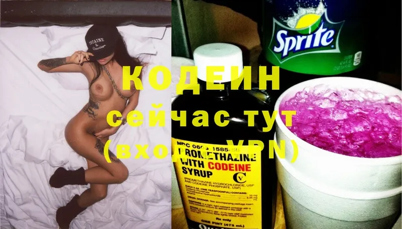 Codein Purple Drank  Грозный 