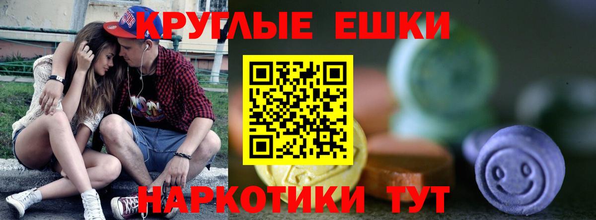 Экстази  Вход с VPN  Грозный  Ecstasy 280мг  ЭКСТАЗИ круглые 