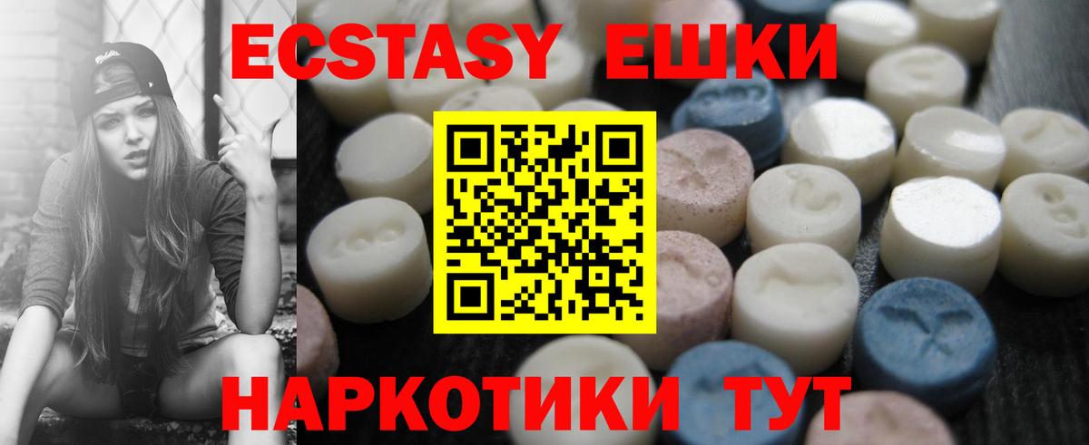 Ecstasy MDMA Грозный