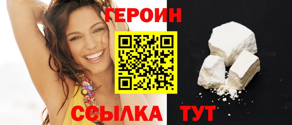 ГЕРОИН Афган Грозный