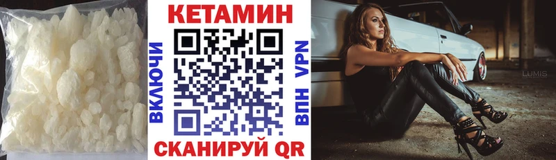 Кетамин ketamine  даркнет сайт  Грозный 