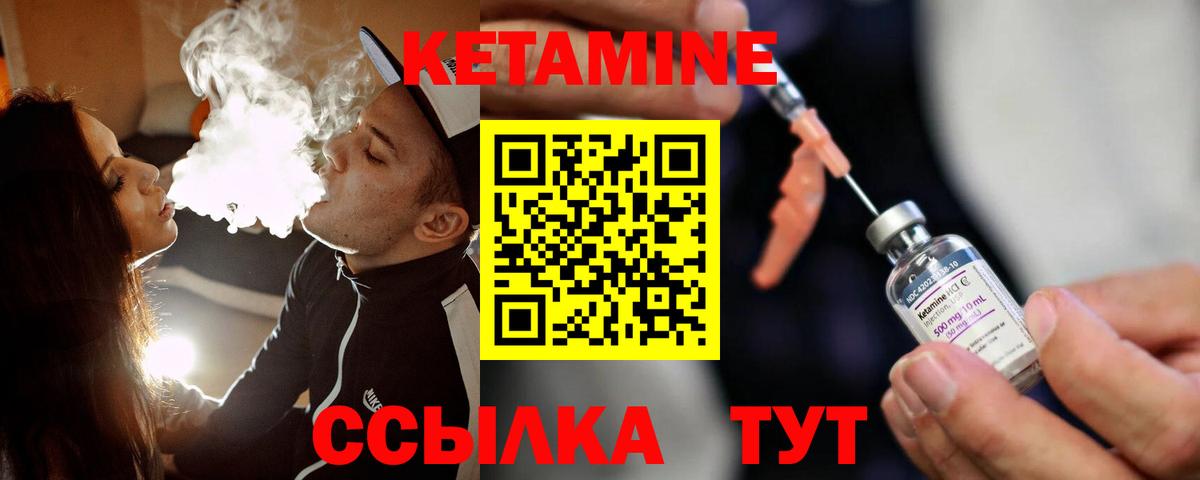 Кетамин ketamine Грозный