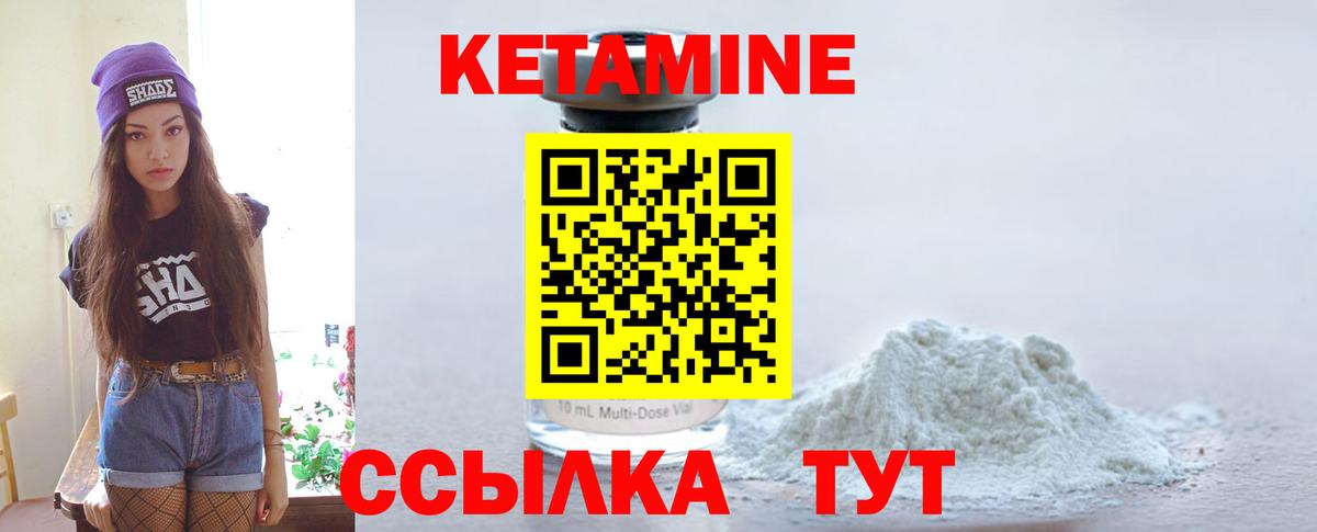 Кетамин ketamine  Вход с VPN  Грозный 