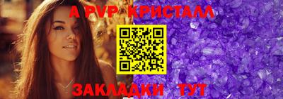 spice Волгодонск