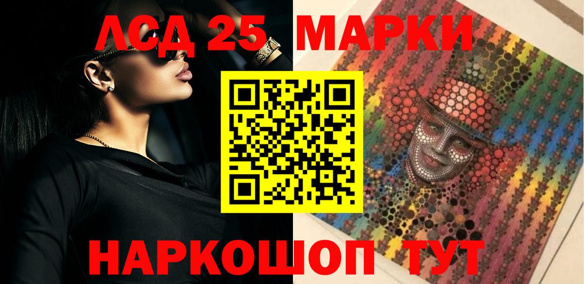 LSD-25 экстази ecstasy Грозный