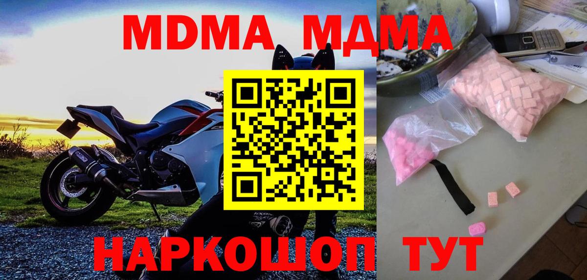 MDMA Molly  МДМА crystal  Вход с VPN  MDMA  Грозный 