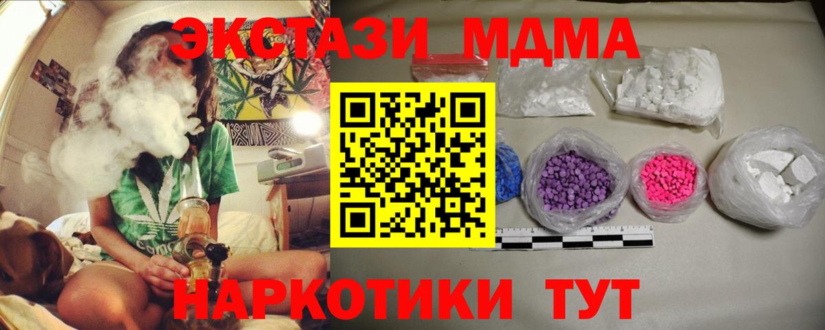 MDMA  MDMA Molly  Грозный  MDMA кристаллы 