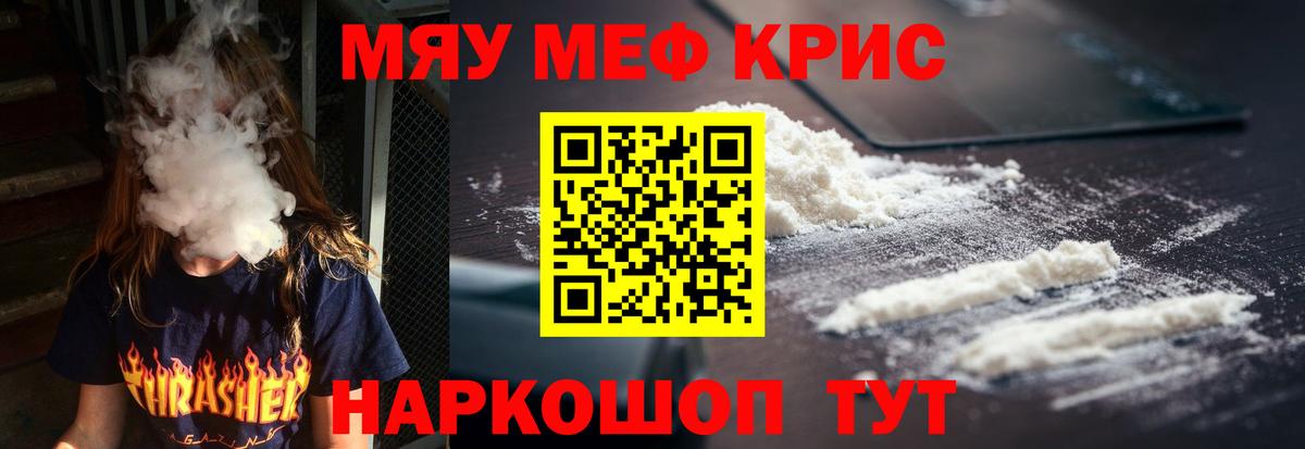 Меф мяу мяу кристаллы Грозный