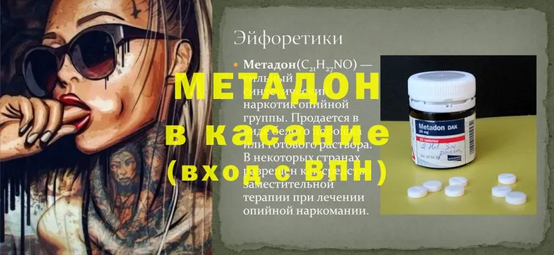 Метадон methadone  Грозный 