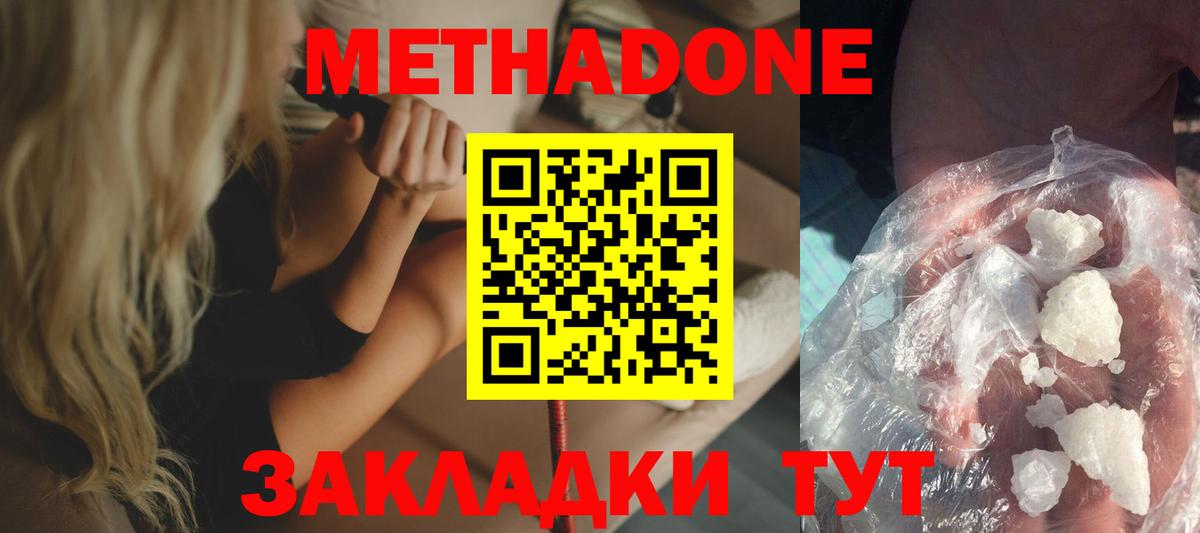 Грозный  Метадон белоснежный  Вход с VPN  Метадон methadone 