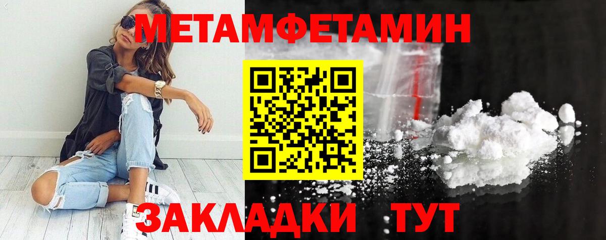 МЕТАМФЕТАМИН Methamphetamine  Грозный  МЕТАМФЕТАМИН Methamphetamine 