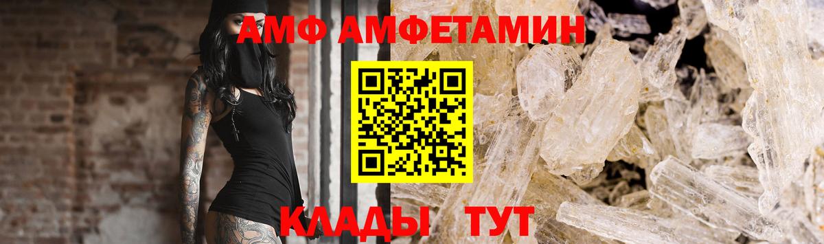 Метамфетамин кристалл Грозный