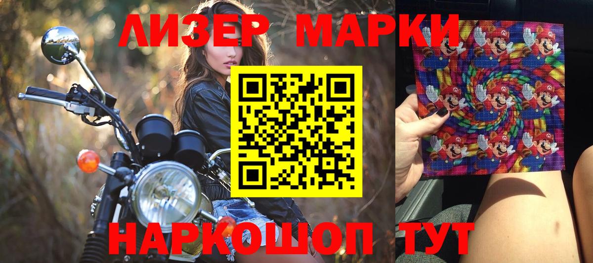 Марки N-bome 1,5мг Грозный